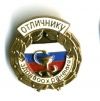 Два доктора «Новой больницы» отмечены Министерством Здравоохранения Российский Федерации Два доктора «Новой больницы» отмечены Министерством Здравоохранения Российский Федерации
